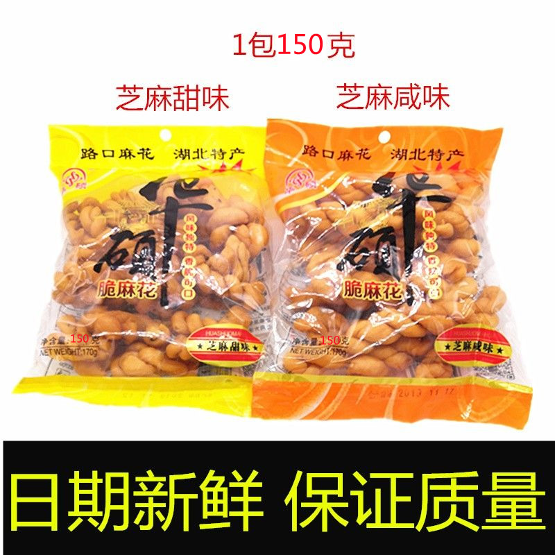 湖北特产纯手工制作咸味传统糕点