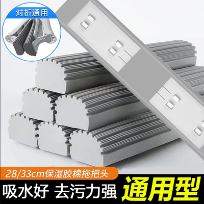 通用对折式海绵拖把头家用2833cm