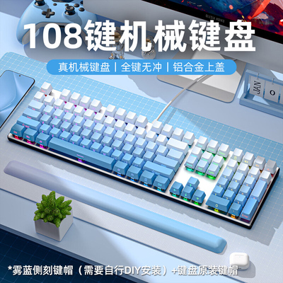 达尔优EK815黑莓渐变侧刻电竞机械键盘有线电脑游戏办公家用发光