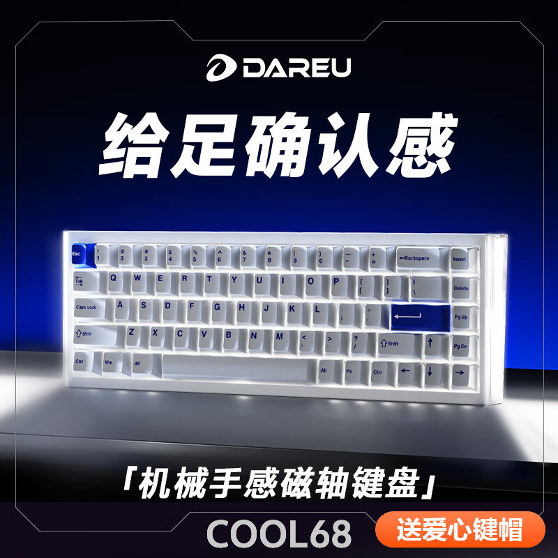 达尔优COOL68磁轴机械键盘图片