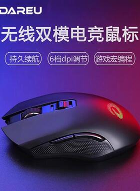 达尔优牧马人EM905pro双模无线鼠标电脑笔记本游戏办公充电滑鼠CF