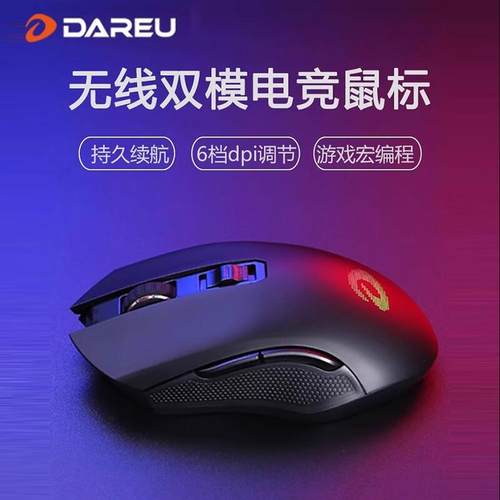 达尔优EM905无线鼠标游戏