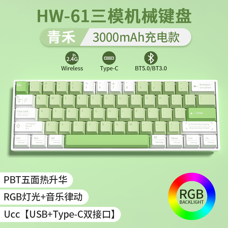 无线 线蓝牙机械键盘61键办公笔记本游戏有线 线电脑三模迷你小键