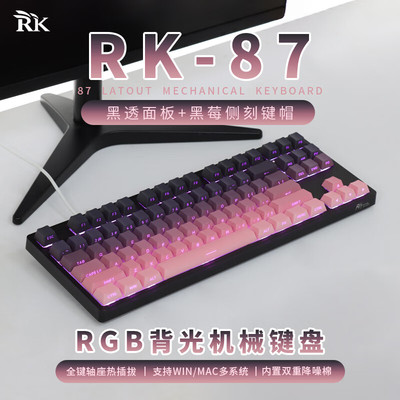 RK87黑透版热拔插机械键盘