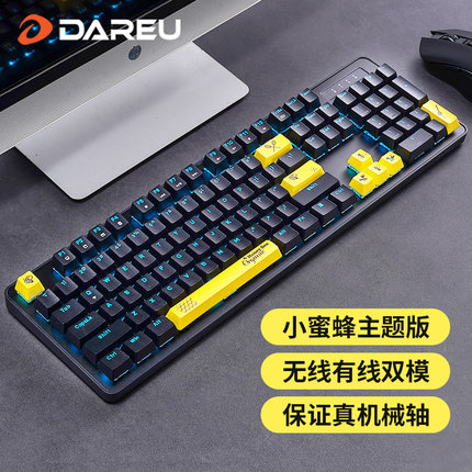 达尔优EK810蜜蜂主题机械键盘无线2.4G有线双模电竞游戏办公打字
