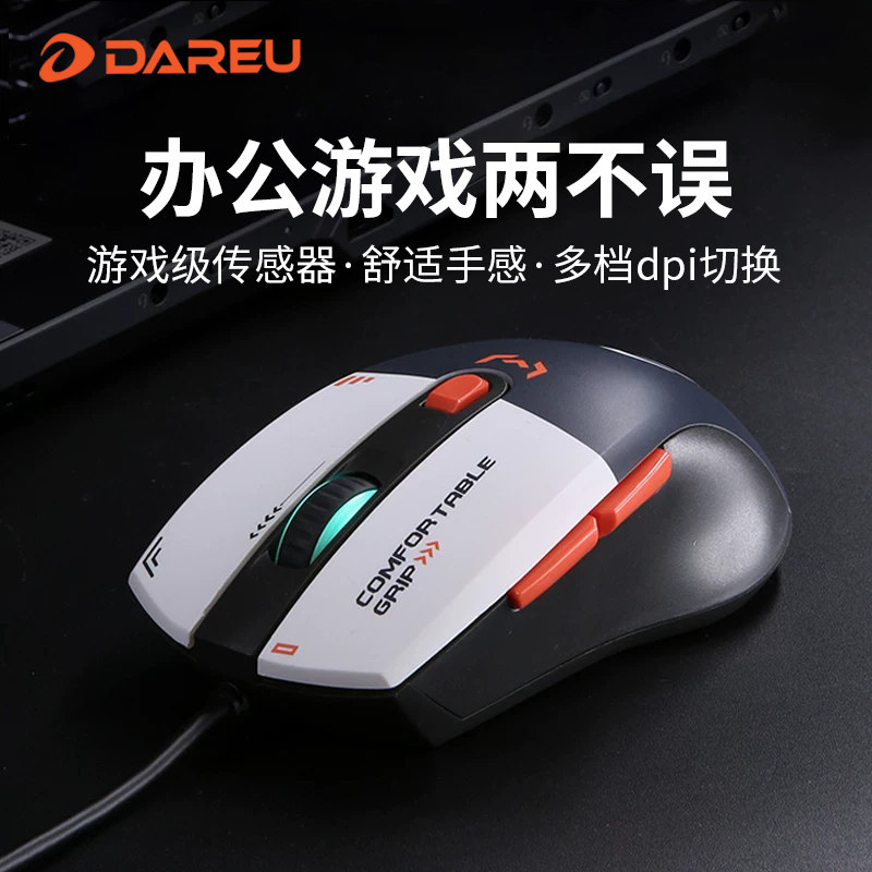 达尔优LM107有线电竞游戏专用鼠标lol网吧竞技台式电脑笔记本通用