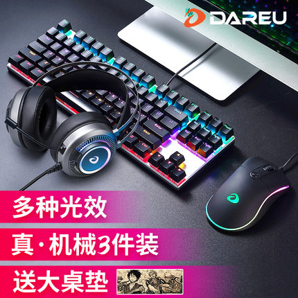 达尔优EK815机械键盘鼠标耳机套装有线电竞游戏电脑笔记本办公男