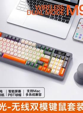 自由狼M96双模蓝牙2.4G无线键盘鼠标套装游戏办公笔记本电脑键鼠