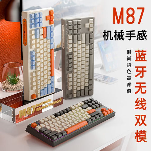 双模蓝牙2.4G无线键盘鼠标