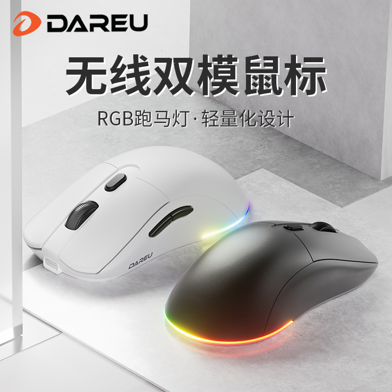 达尔优EM903无线鼠标游戏