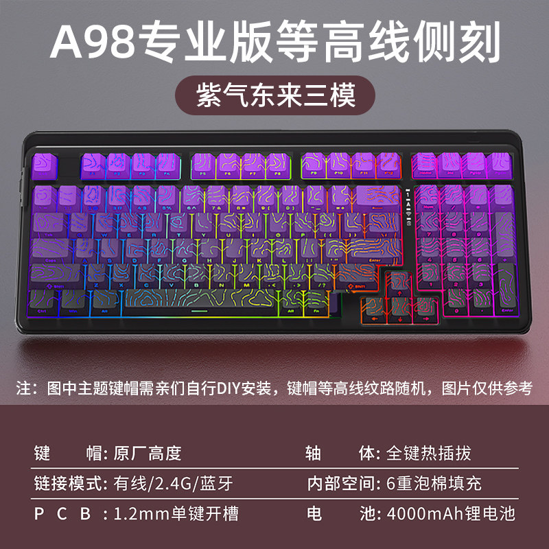 达尔优A98专业版等高线侧刻渐变三模无线客制化键盘电脑电竞游戏图片