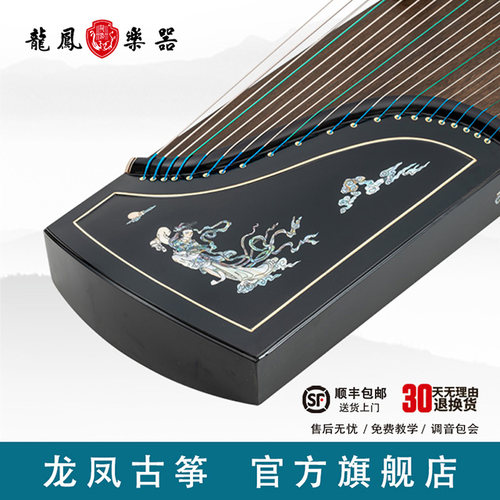 龙凤古筝顺丰包邮送货上门