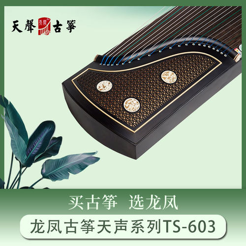 龙凤古筝厂家直销官方正品