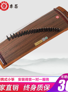 龙凤古筝田泉系列1米小筝970素贴雕勿等1.23米971酸枝木素筝留朱