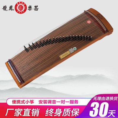 龙凤古筝田泉系列1米酸枝木