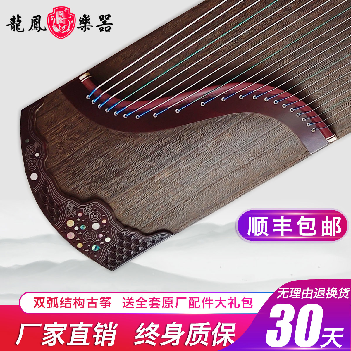 星辰之眸演奏级古筝素贴雕工艺筝9825龙凤古筝田泉系列