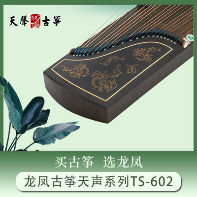 龙凤古筝厂家直销官方正品