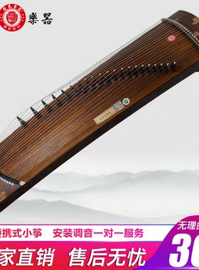 龙凤古筝陌上花开1.23便携演奏