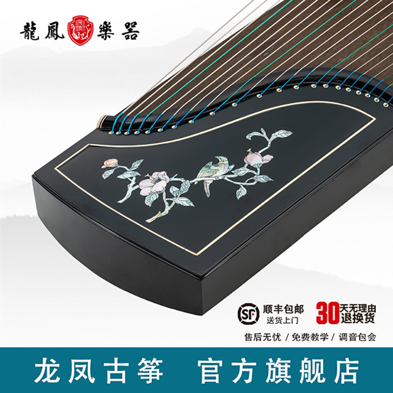 龙凤古筝6806喜鹊登梅双弧古筝儿童成人初学者专业演奏实木古筝琴