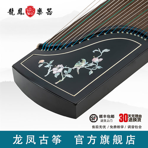 龙凤古筝古筝官方旗舰店顺丰包邮