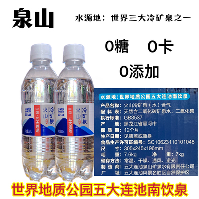 五大连池冷矿泉山气泡水350ml20瓶