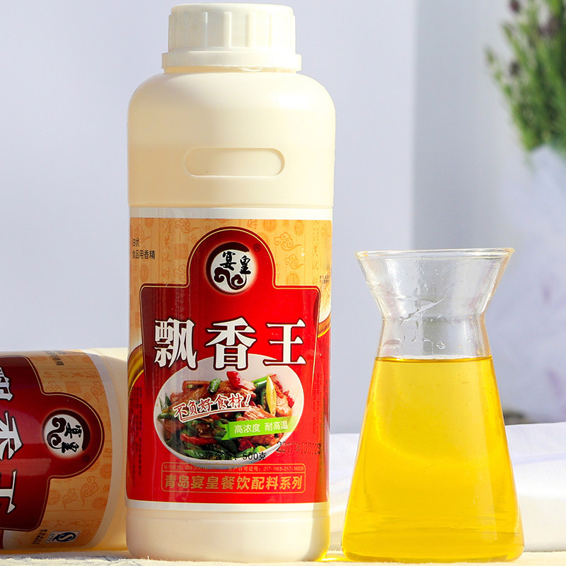 宴皇飘香王一滴香飘香增香剂