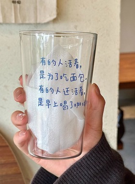 小众蓝色文字玻璃水杯耐高温大容量咖啡牛奶杯饮料啤酒早餐杯礼物
