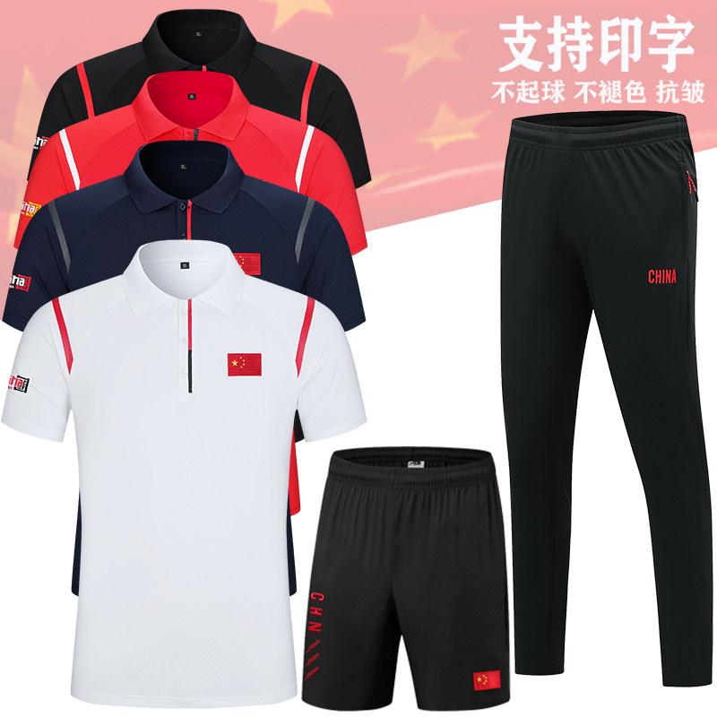 中国国家队运动休闲速干吸汗透气