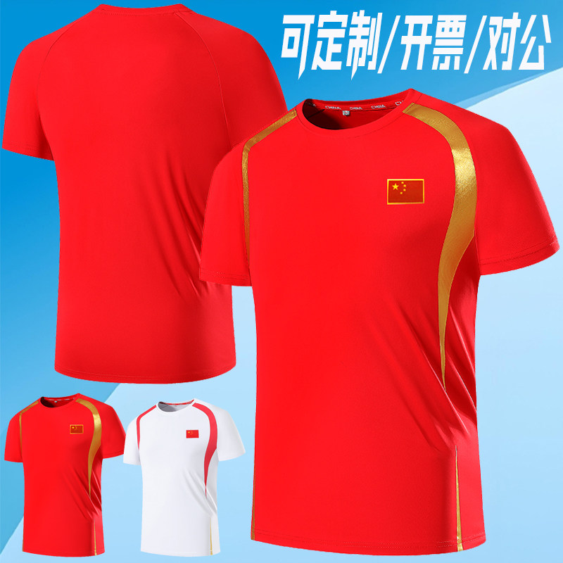 中国国家队运动短袖男女训练速干t恤圆领儿童武术跆拳道半袖定制