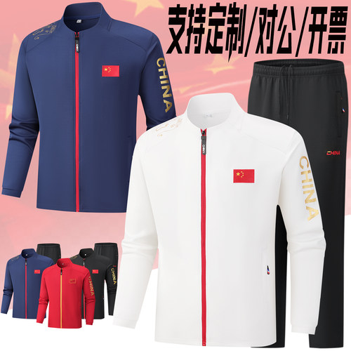 国服运动服外套跆拳道领奖服批发