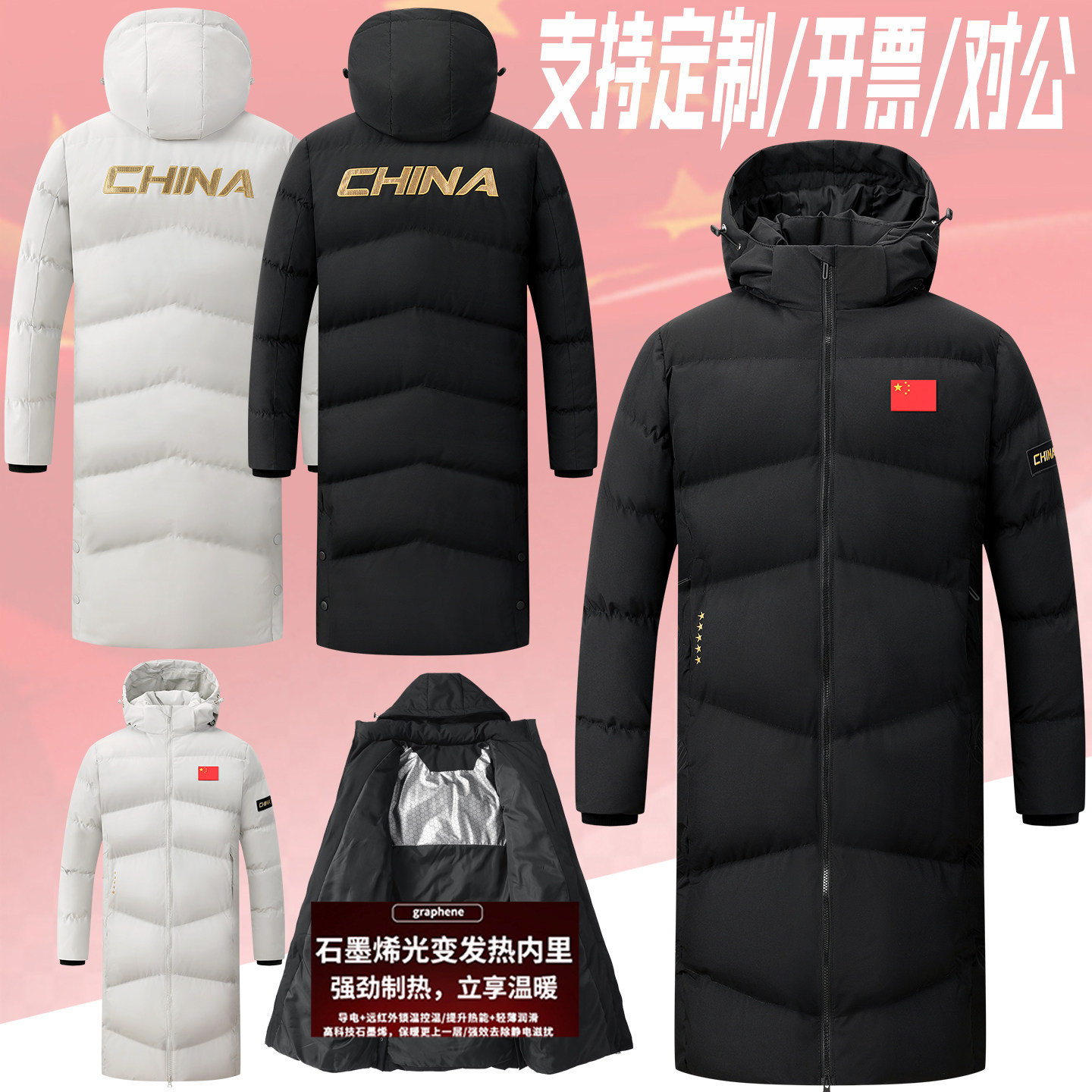 体院冬训大衣羽绒棉服加厚保暖