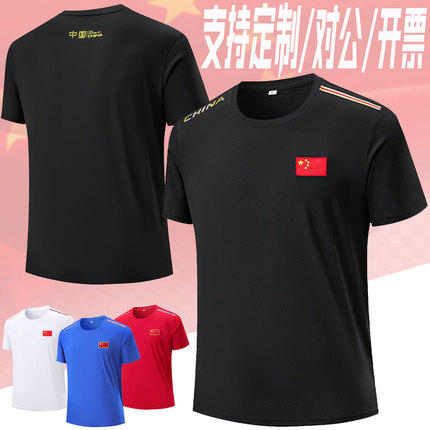 中国国家队运动t恤男女夏季速干儿童体能散打服武术训练短袖定制