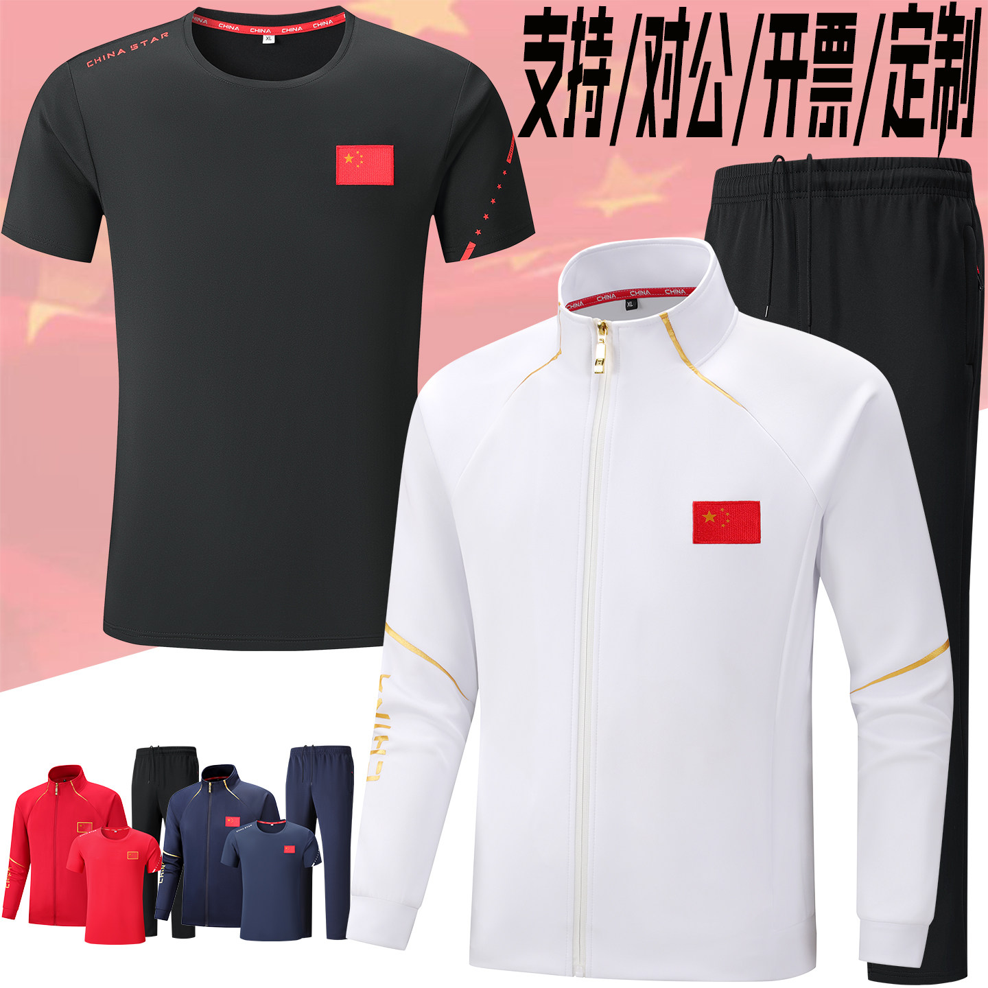 国服春秋三件套儿童羽毛球服印制