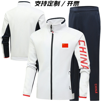 中国队运动服套装武术教练服定制