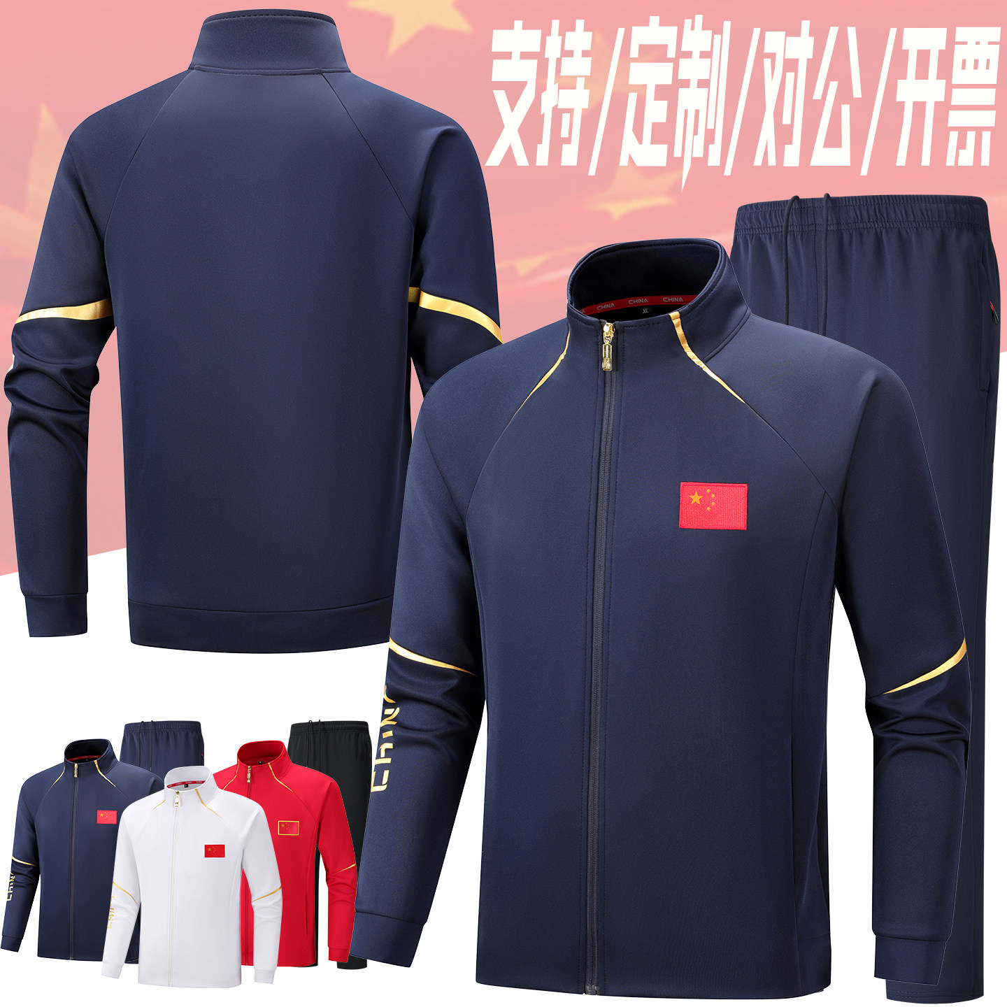 武术跆拳道学生团体训练服批发