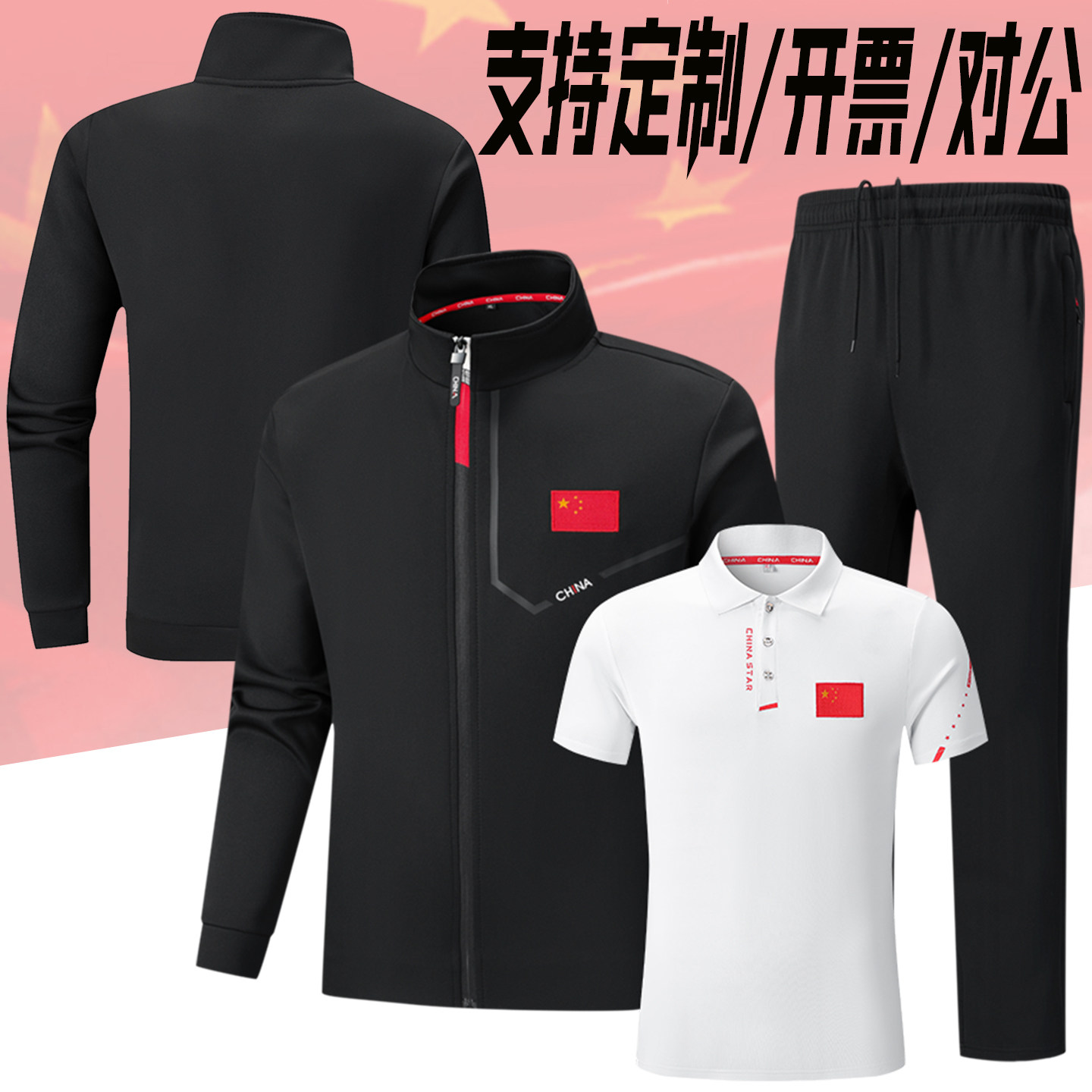 国服春秋套装跆拳道训练校服批发
