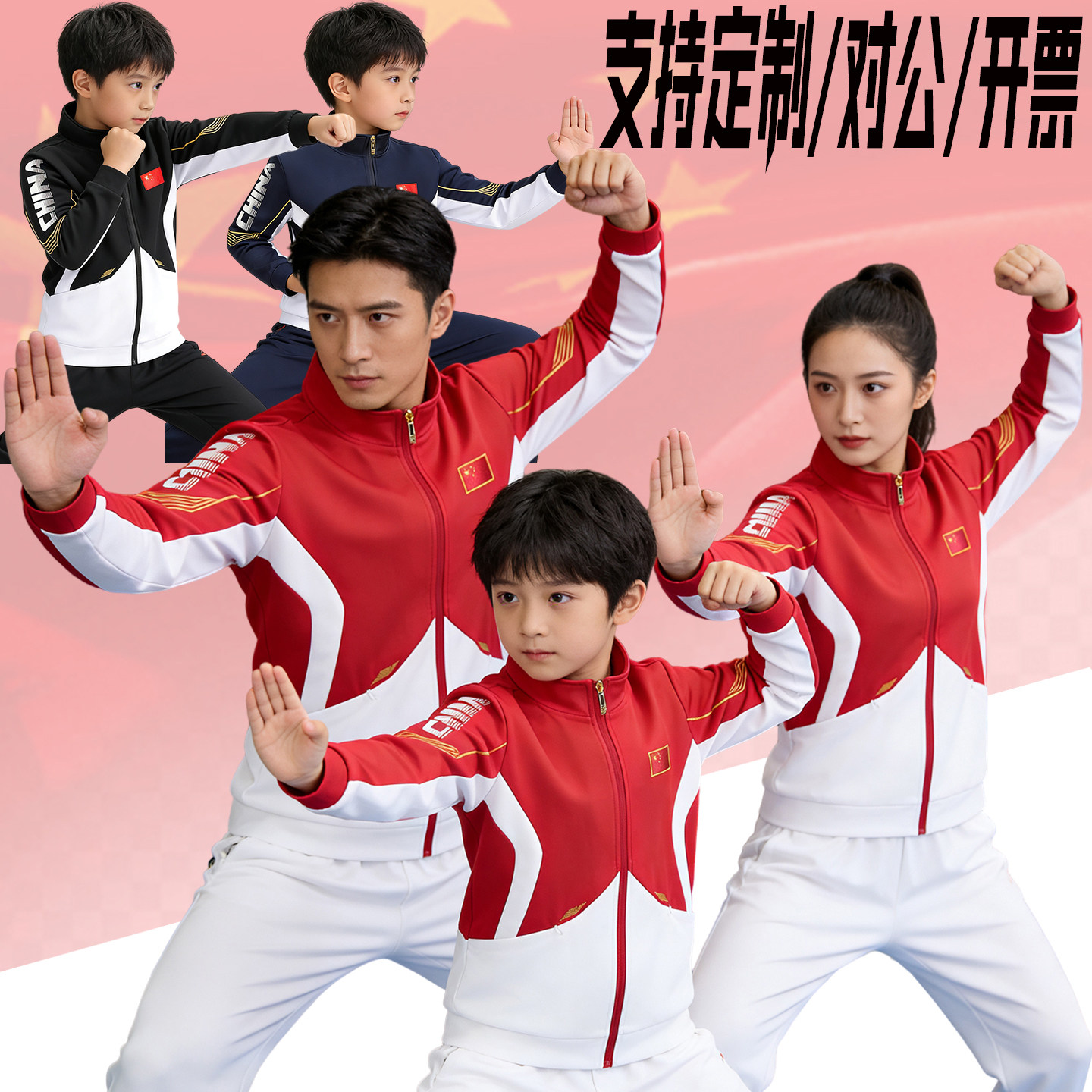 中国国家队运动服套装领奖团体出场体育生训练长袖武术教练服定制