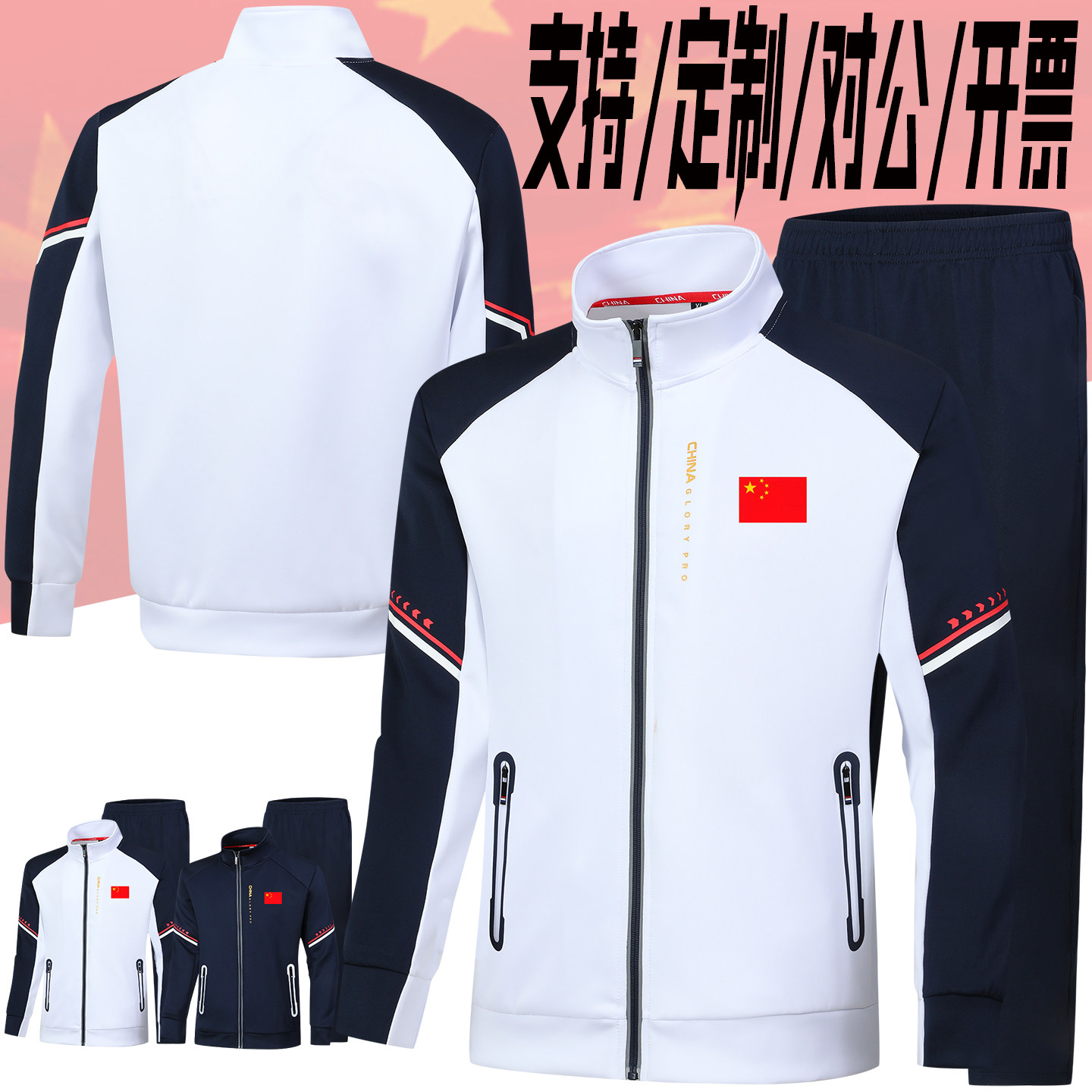 国服团体出场训练服学生跆拳道服
