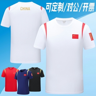 国家队t恤男女速干圆领运动短袖武术击剑儿童训练国服半袖夏定制