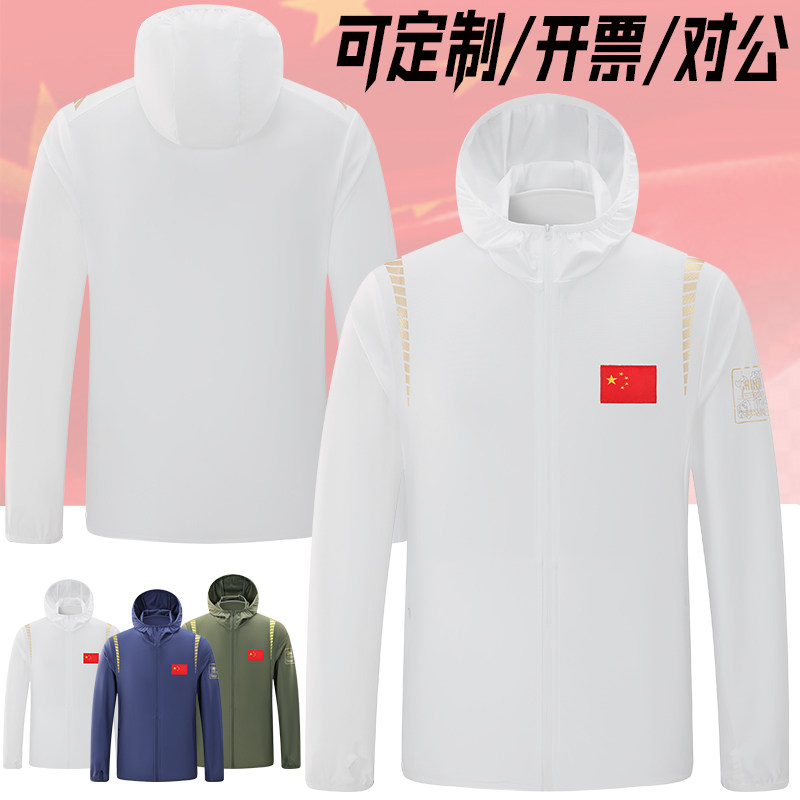 跆拳道武术教练训练皮肤衣批发