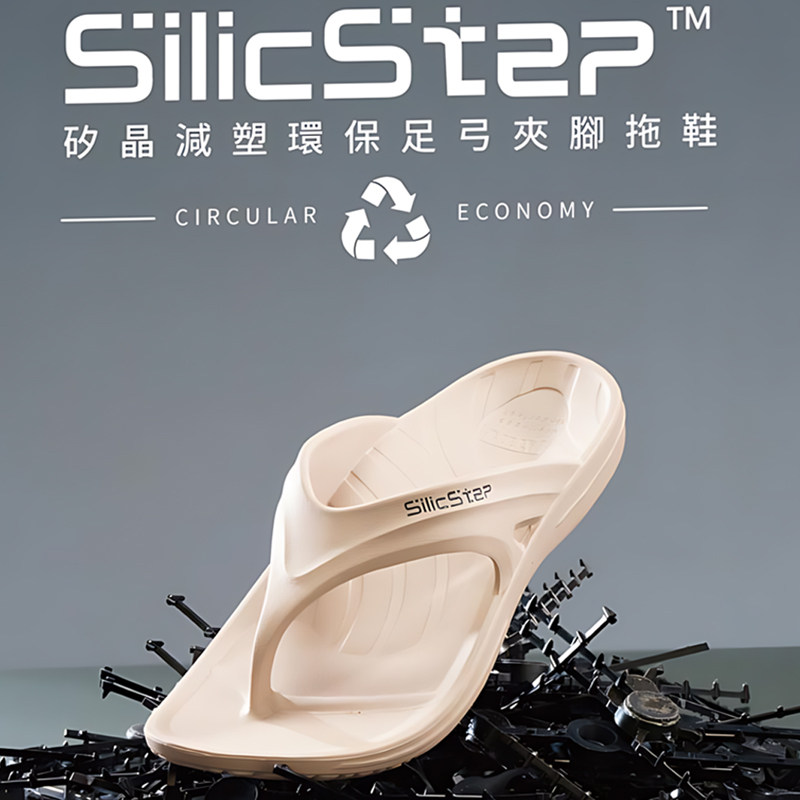 台湾足弓支撑人字拖女防滑防臭耐磨外穿沙滩拖鞋男士扁平足矫正夏