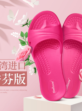 台湾拖鞋喜莲男女夏季家居室内防滑洗澡踩屎感情侣超轻黄色凉拖鞋