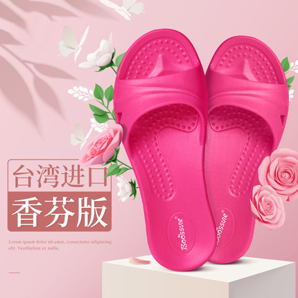 台湾拖鞋喜莲男女夏季家居室内防滑洗澡踩屎感情侣超轻黄色凉拖鞋