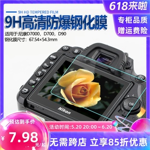 D90 SX74030钢化膜相机贴膜屏幕保护膜 D700 适用于尼康D7000