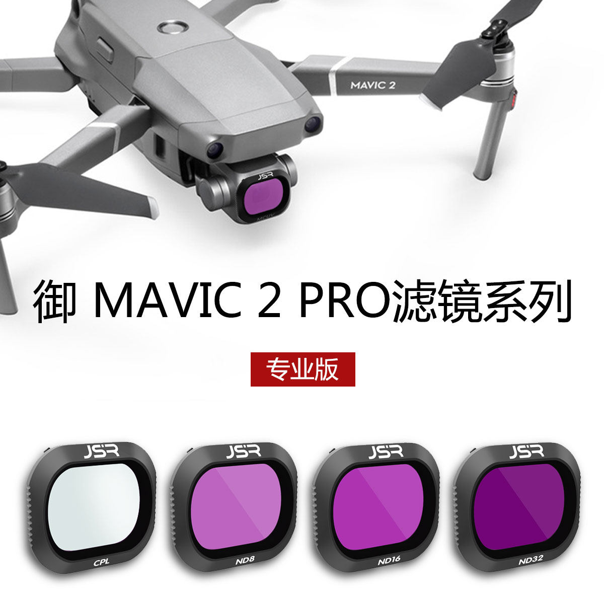 大疆御MAVIC 2 PRO镀膜滤镜CPL偏振镜ND减光镜UV保护专业版套装渐|msdalam kategori Aksesori Digital 3C, SLR/aksesori tunggal kamera, Aksesori kanta, penapis - dari Buy2taobao.com untuk memberikan perkhidmatan ejen Taobao profesional membeli