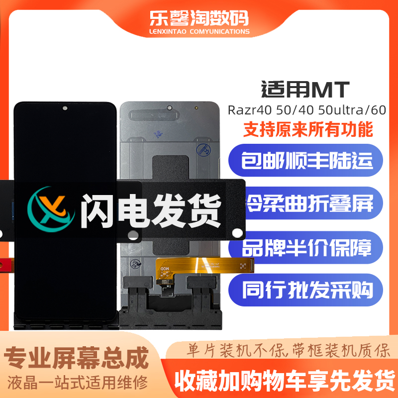 适用刀锋全系屏幕支持原来功能