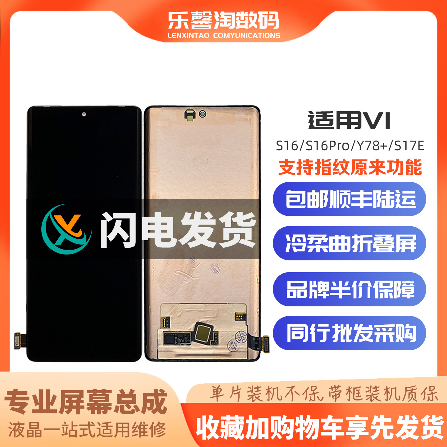 适用vivo S16Pro S16 Y78+ S17E Y100 内外屏液晶触摸显示屏总成