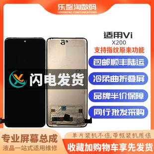 适用vivo X200 手机屏 内外屏液晶触摸显示屏幕总成 全元新换面