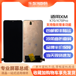 全元 適用紅米 新 內外屏液晶觸摸顯示屏幕總成 手機屏 K70 K70pro