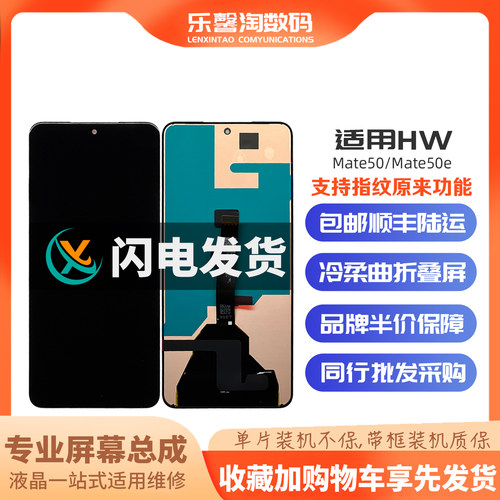 适用Mate50屏幕支持原来功能